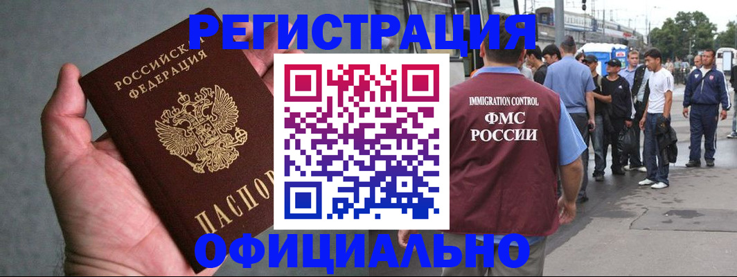 прописка в Плавске