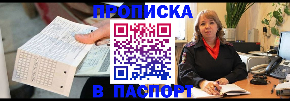 временная регистрация госуслуги в Плавске