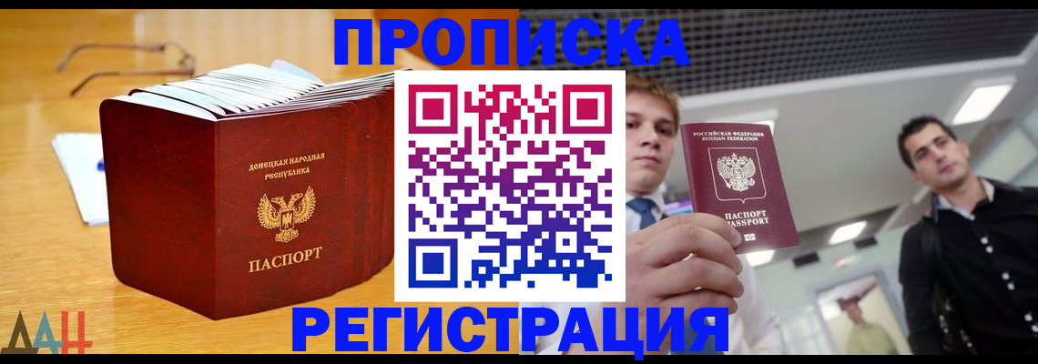 где прописаться в Плавске