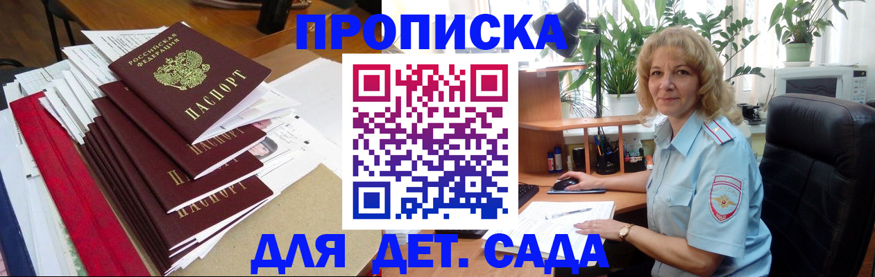 временная регистрация законно в Плавске