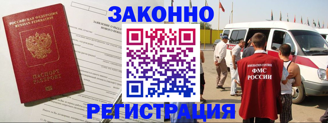 прописка штамп в Плавске