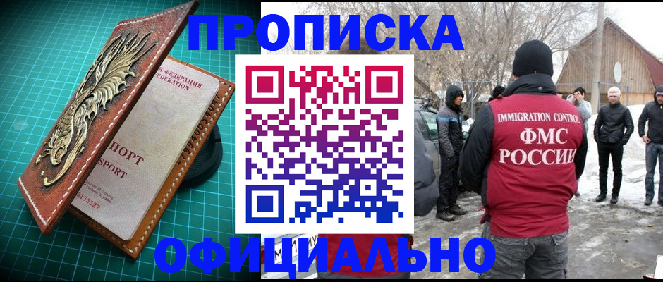 временная регистрация адрес в Плавске