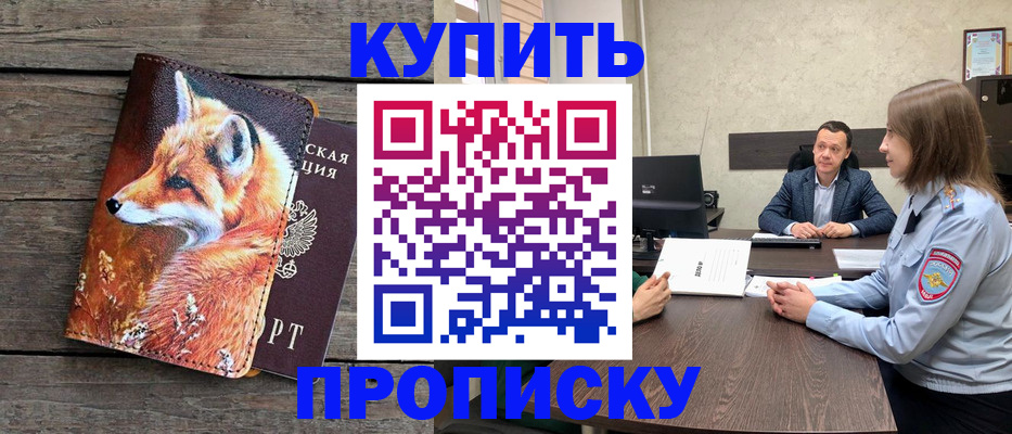 временная регистрация надежно в Плавске